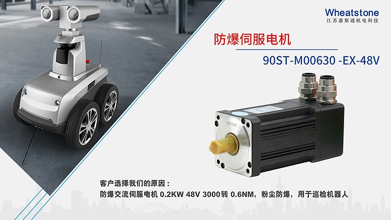 90防爆電機應(yīng)用